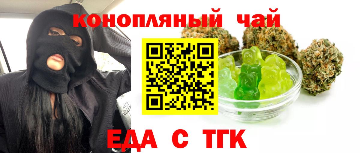 Печенье с ТГК марихуана  Вход с VPN  Сургут 