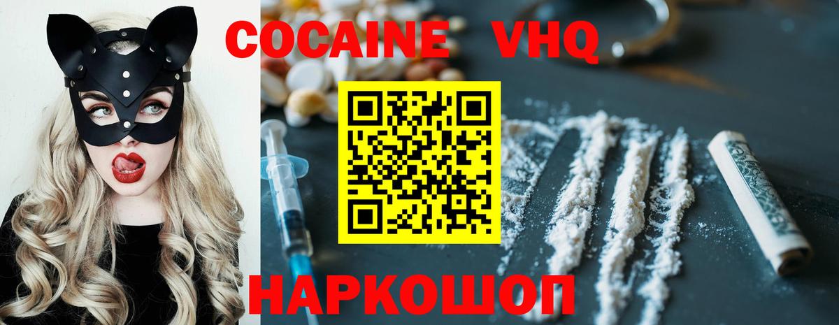 КОКАИН Боливия Сургут