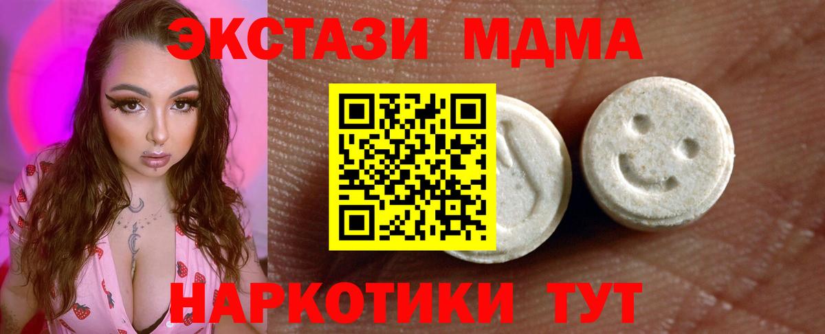 Ecstasy  Экстази ешки  ЭКСТАЗИ 280 MDMA  Вход с VPN  Сургут 