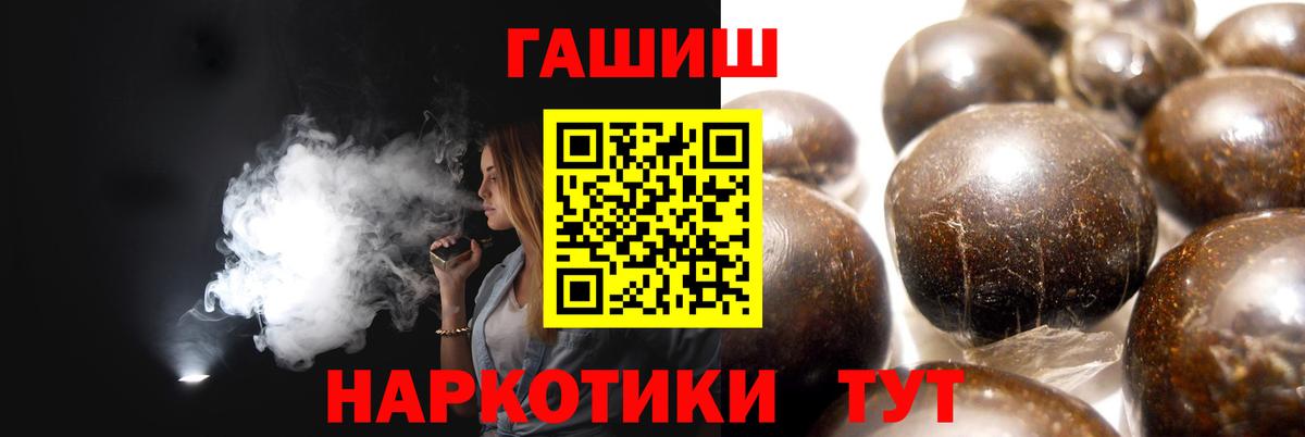 ГАШИШ гашик  ГАШ Cannabis  Гашиш  Сургут  Вход с VPN 