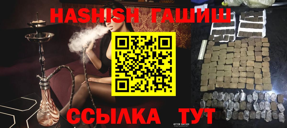 ГАШ убойный Сургут