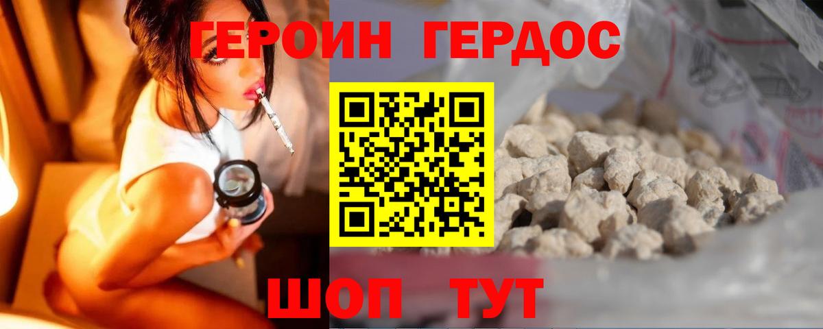 Сургут  ГЕРОИН VHQ  Вход с VPN 