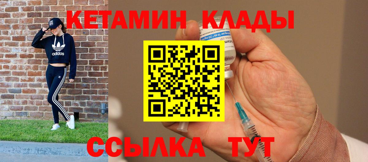 Кетамин ketamine  КЕТАМИН ketamine  Сургут  Вход с VPN 