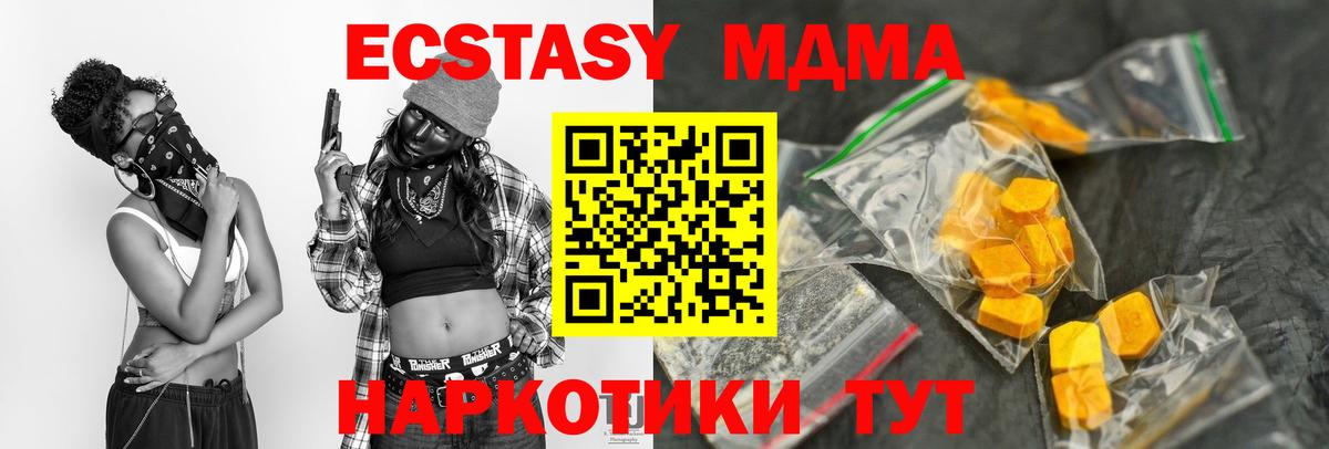МДМА VHQ  Вход с VPN  МДМА VHQ  Сургут 