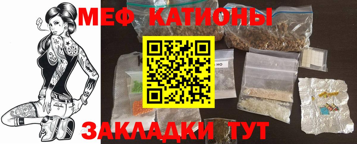 МЯУ-МЯУ VHQ  Вход с VPN  МЕФ  Меф mephedrone  МЕФ  Сургут 