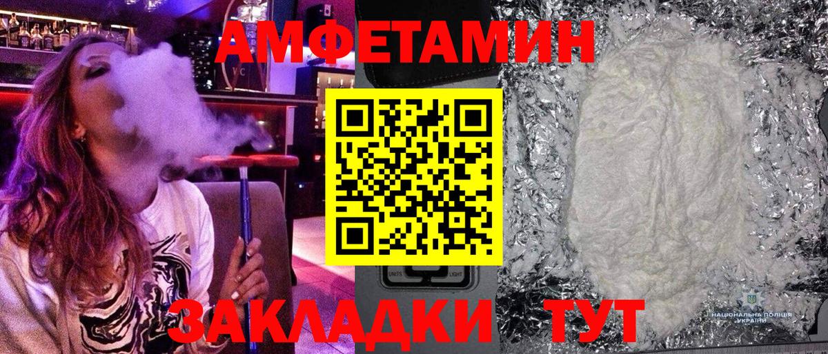 МЕТАМФЕТАМИН винт  МЕТАМФЕТАМИН винт  Вход с VPN  Первитин  Сургут 