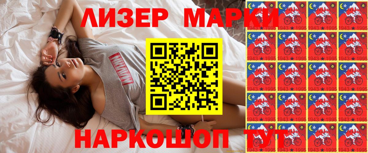 Марки NBOMe 1500мкг  Наркотические марки  Сургут  Марки NBOMe 1500мкг  Вход с VPN 