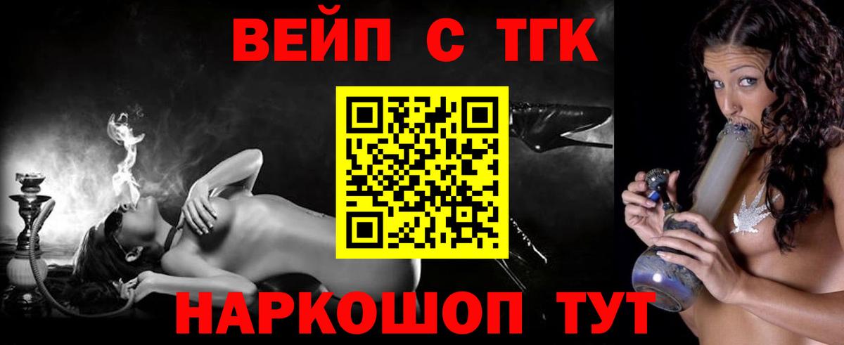 Дистиллят ТГК вейп с тгк  Вход с VPN  Дистиллят ТГК вейп с тгк  ОМГ ОМГ маркетплейс  Сургут 